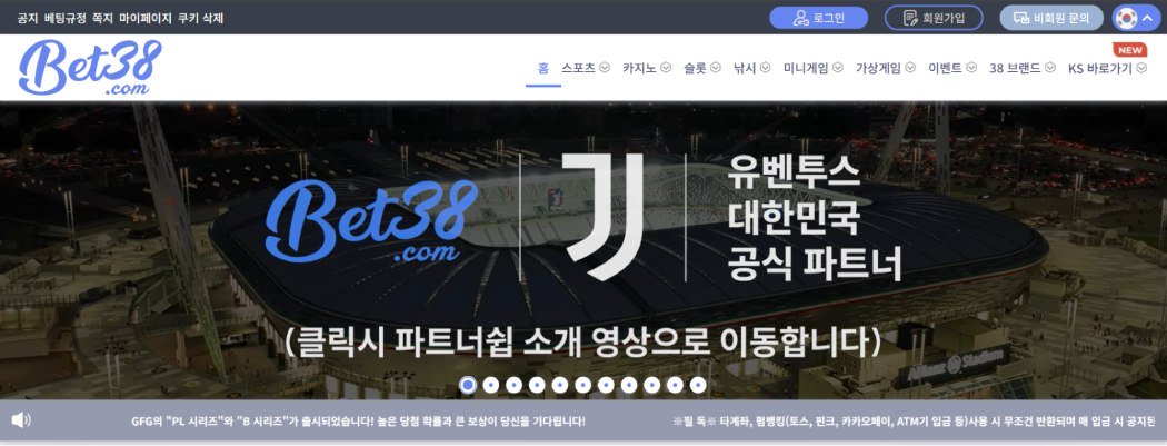 벳38(Bet38)
